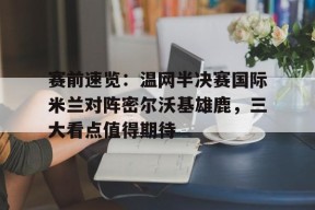  密尔沃基疗法 