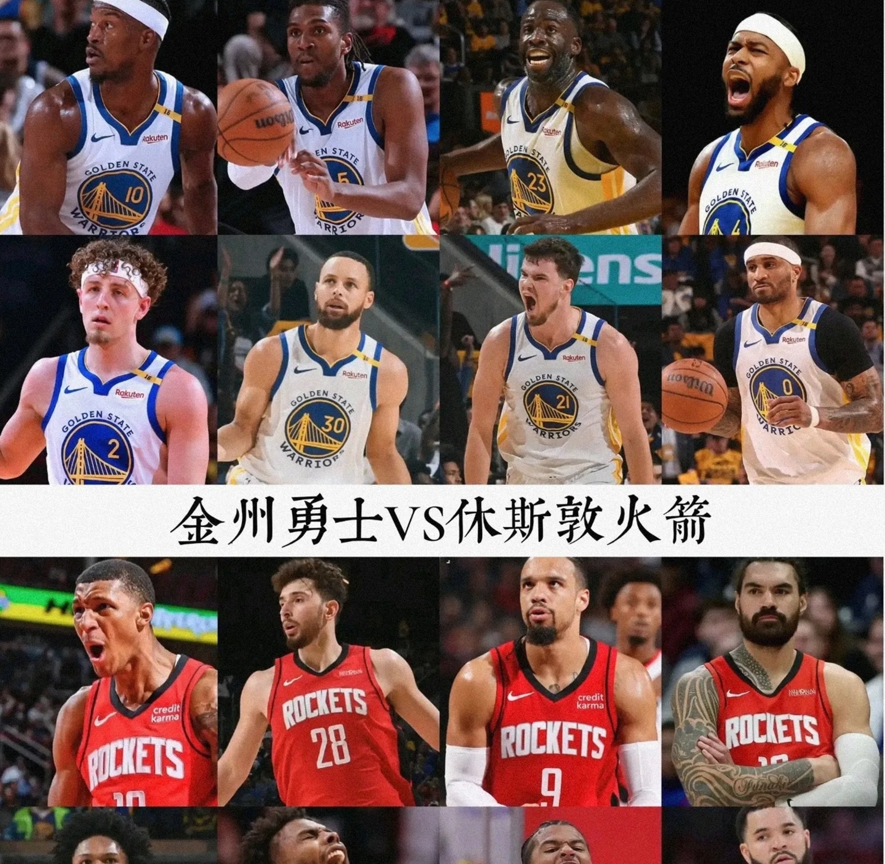 库里重要时刻比赛规则变更，拜仁带队取胜！